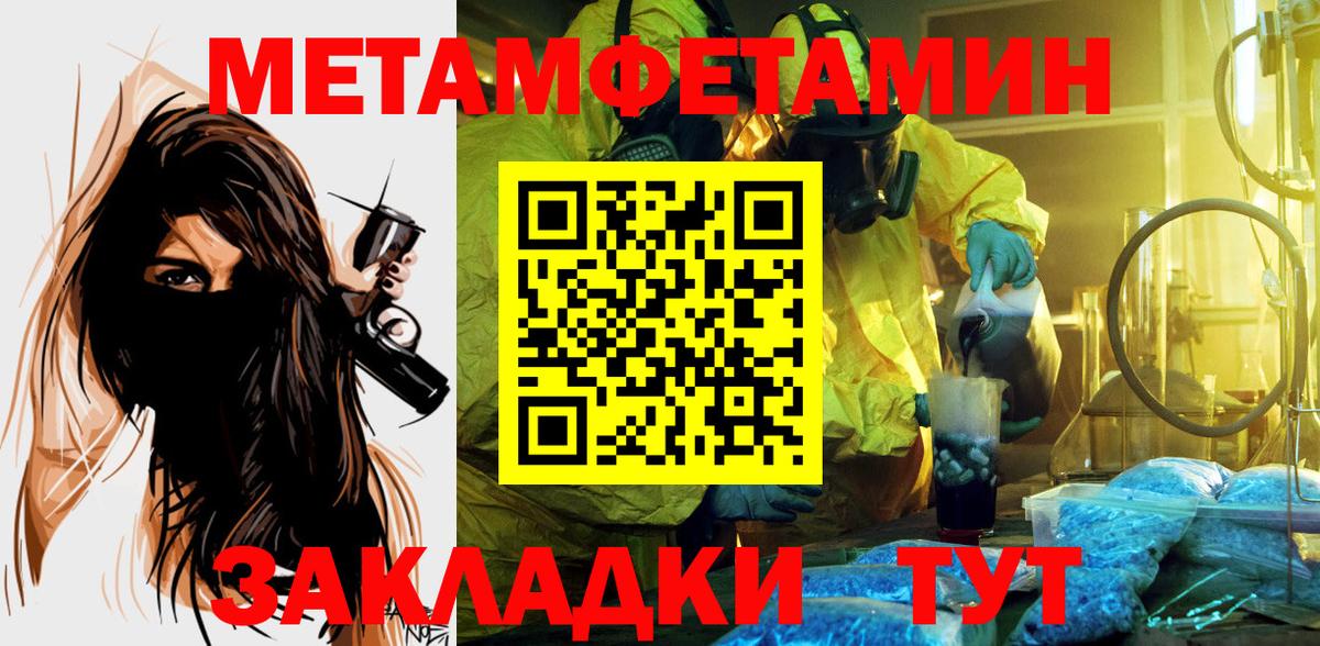 АМФ Розовый  Вход с VPN  Саратов 