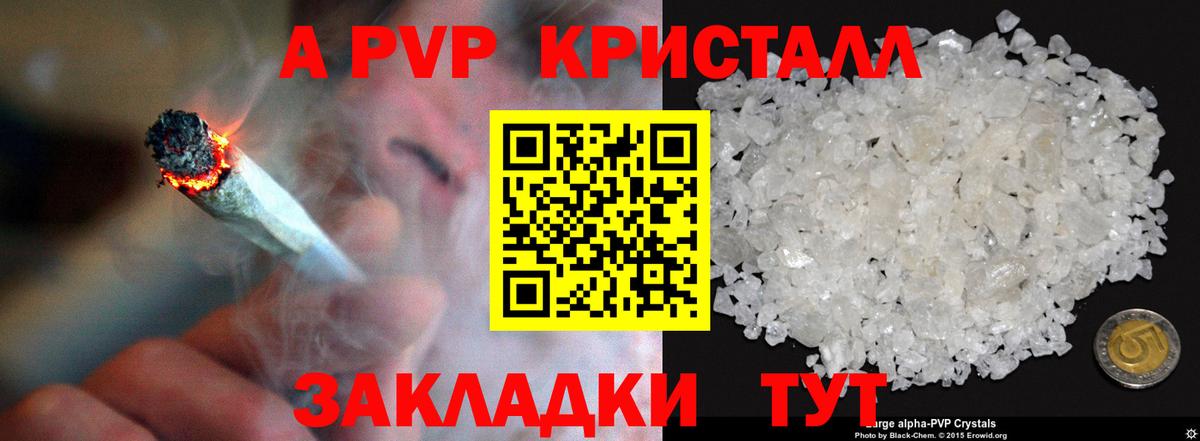 Саратов  Alfa_PVP Соль  Вход с VPN  Alpha-PVP мука 
