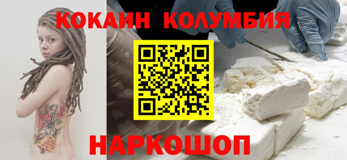 Кокаин Эквадор Саратов