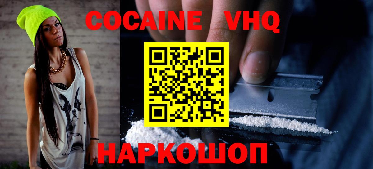 Саратов  Кокаин 98%  Вход с VPN  Кокаин Боливия 