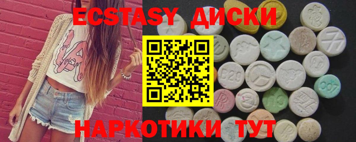 Ecstasy 280 MDMA  Вход с VPN  наркота  Ecstasy таблы  блэк спрут онион  Ecstasy  Саратов 