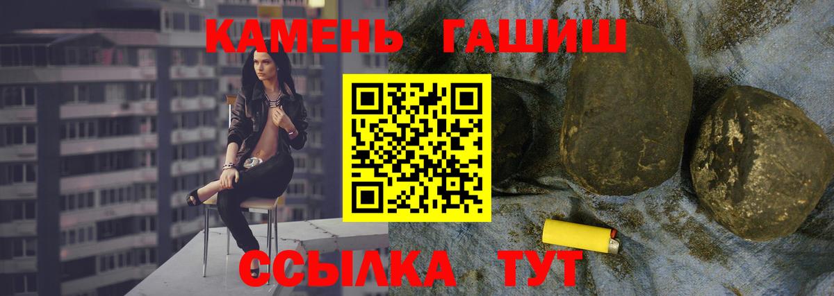 Саратов  ГАШ гарик  Гашиш гарик  Вход с VPN 