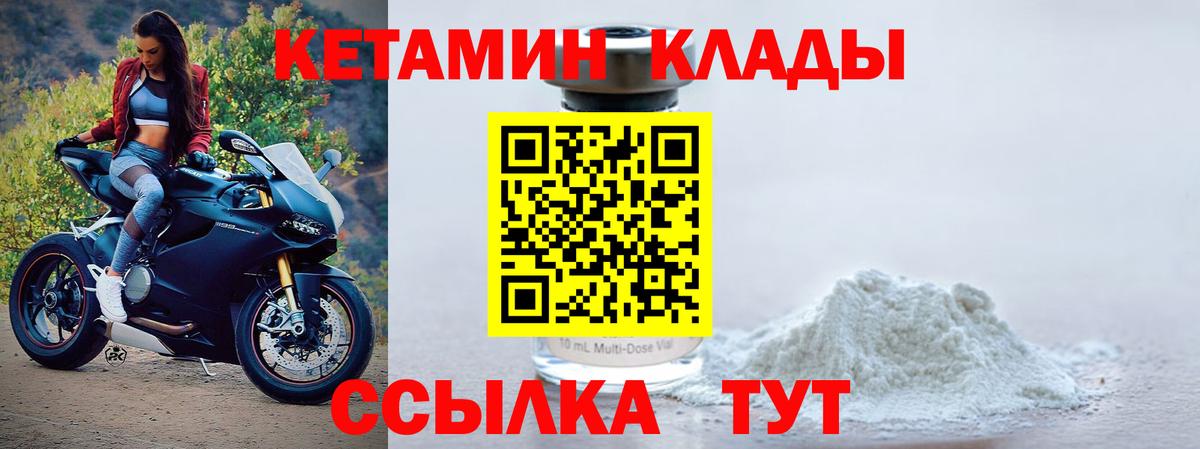 Кетамин ketamine Саратов