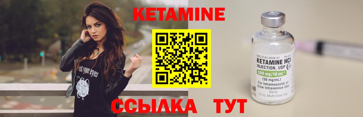 КЕТАМИН VHQ  КЕТАМИН VHQ  Саратов  Вход с VPN 