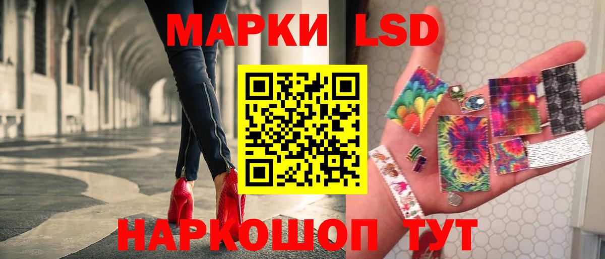 ЛСД экстази  ЛСД экстази ecstasy  Вход с VPN  Саратов  LSD-25 экстази кислота 