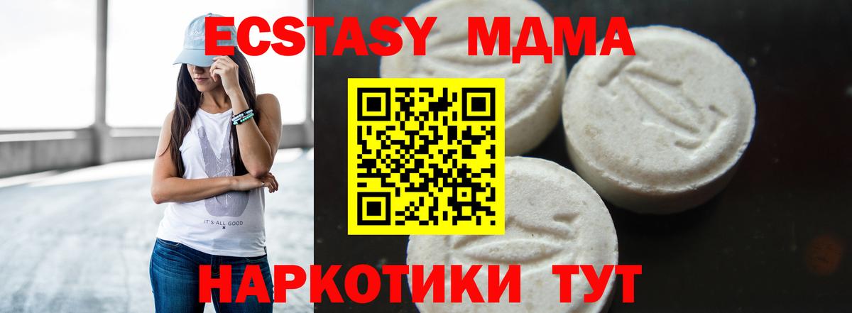 Саратов  МДМА  Вход с VPN  MDMA Molly 