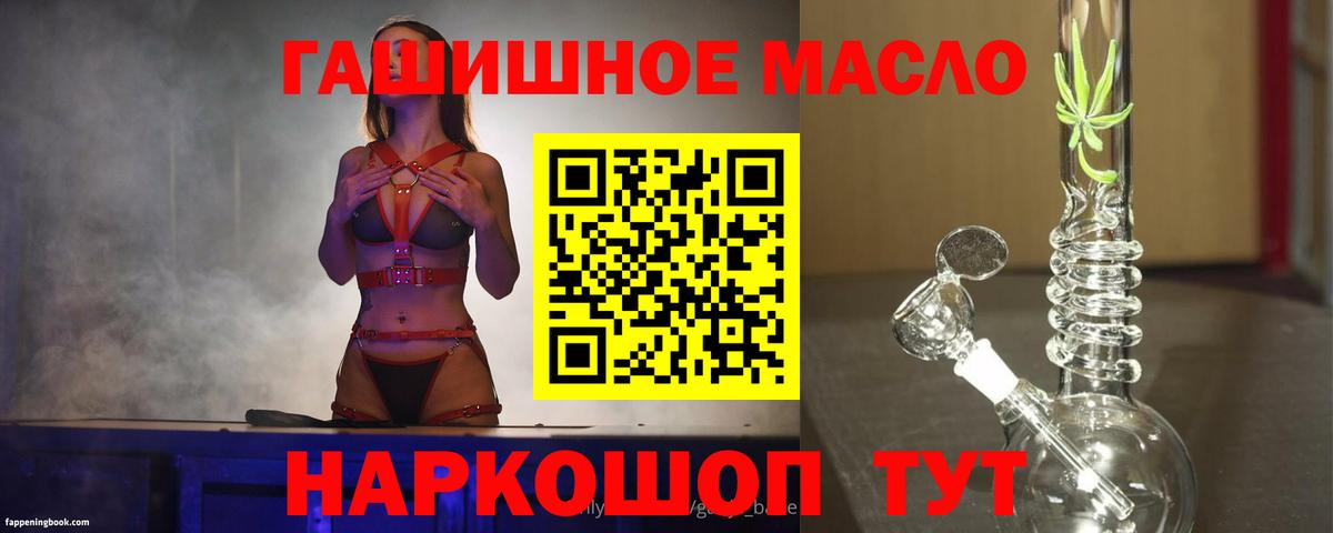 ТГК THC oil Саратов